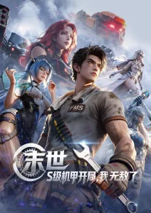 龙猫动漫海报